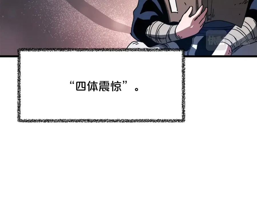《重生为剑神的我》第39话 那个人 第151页