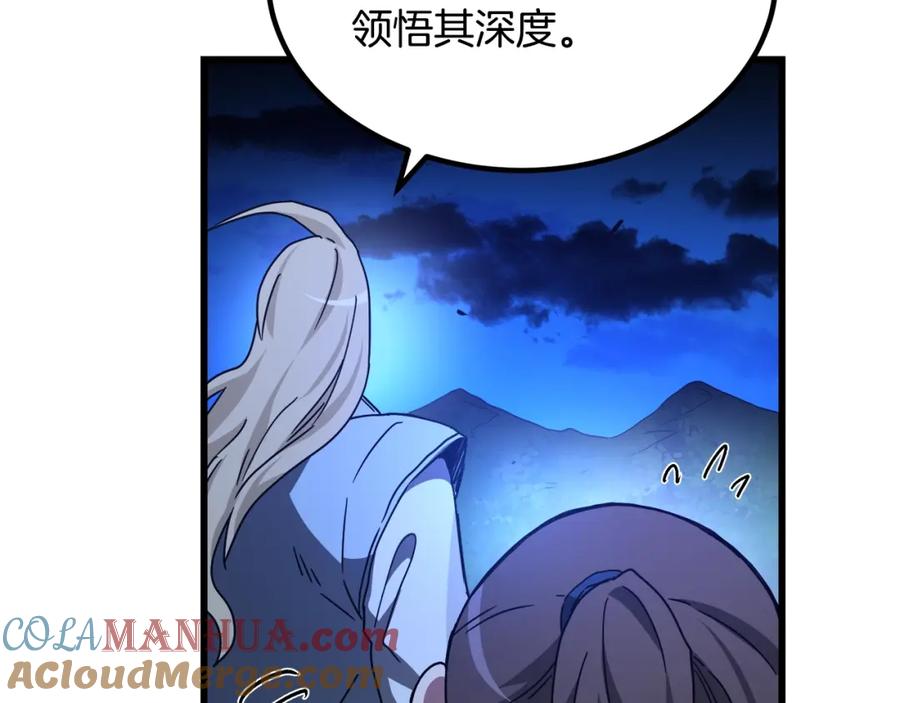 《重生为剑神的我》第39话 那个人 第33页