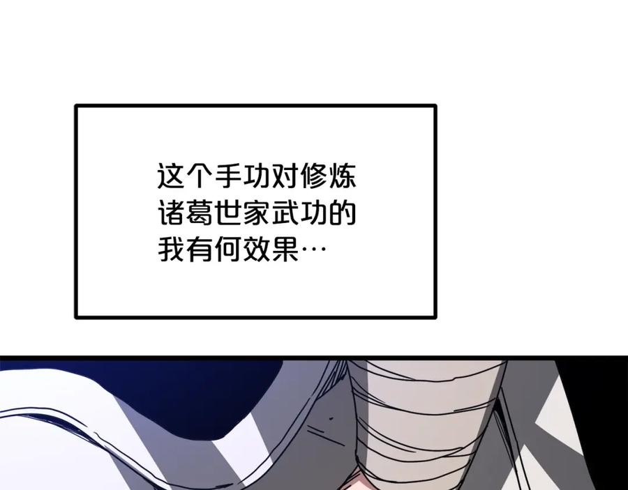 《重生为剑神的我》第39话 那个人 第163页