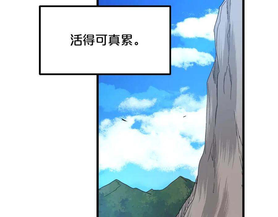 《重生为剑神的我》第39话 那个人 第200页