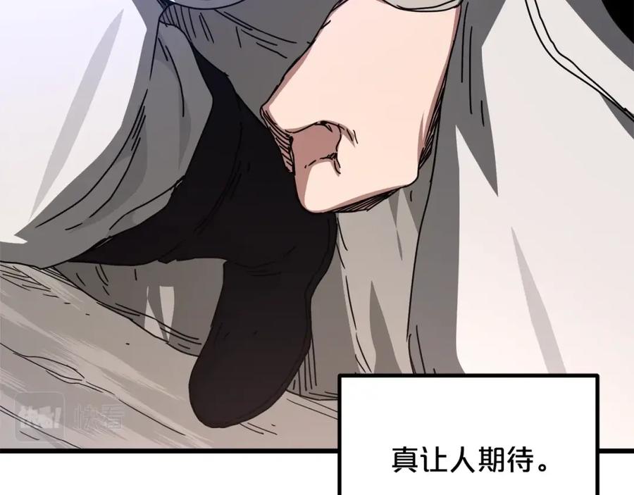 《重生为剑神的我》第39话 那个人 第164页
