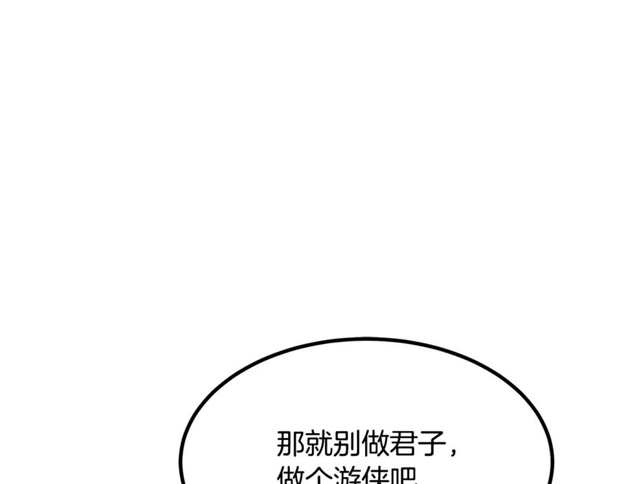 《重生为剑神的我》第39话 那个人 第90页