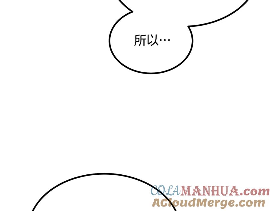 《重生为剑神的我》第39话 那个人 第193页