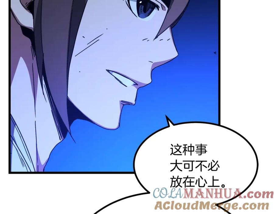 《重生为剑神的我》第39话 那个人 第73页