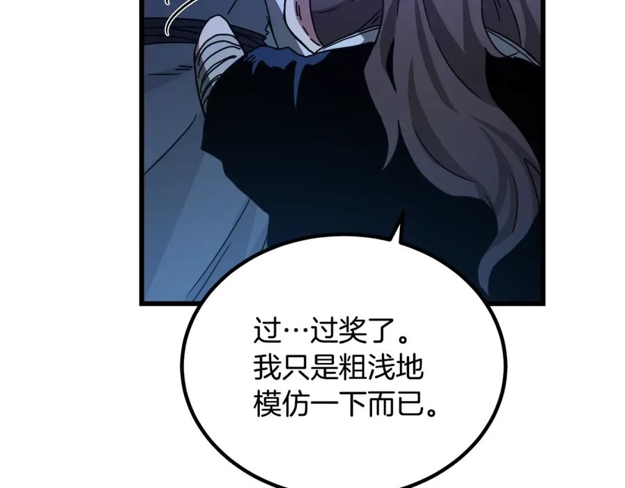 《重生为剑神的我》第39话 那个人 第34页