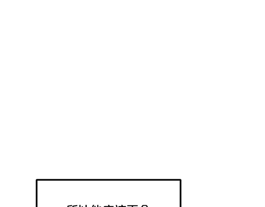《重生为剑神的我》第39话 那个人 第128页