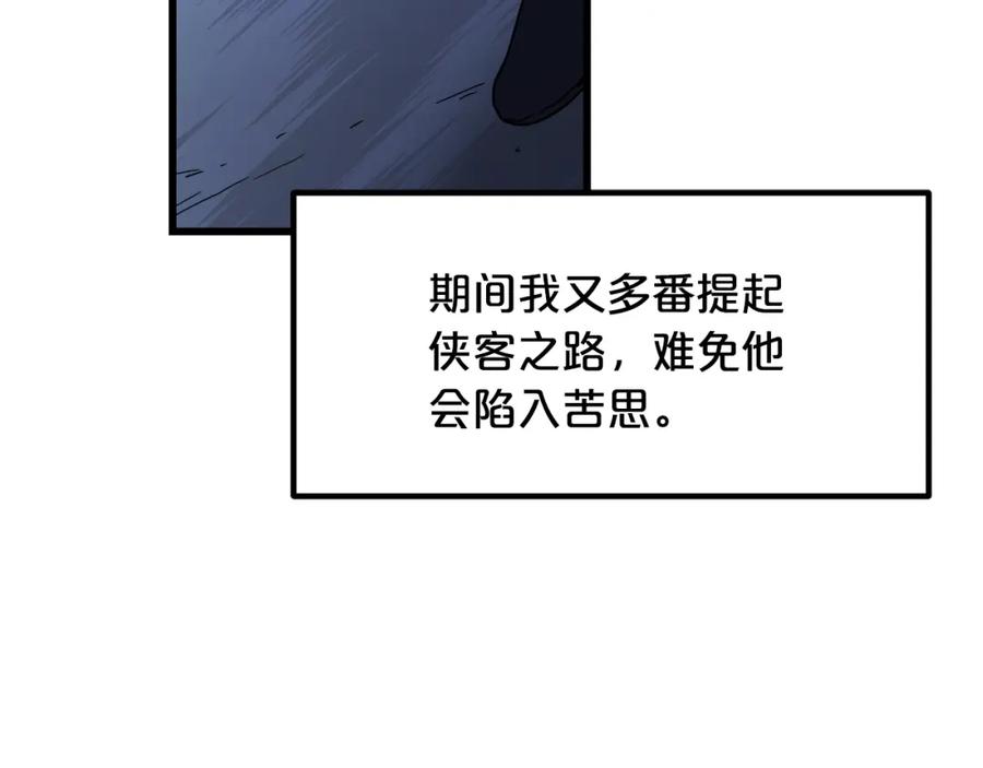 《重生为剑神的我》第39话 那个人 第118页
