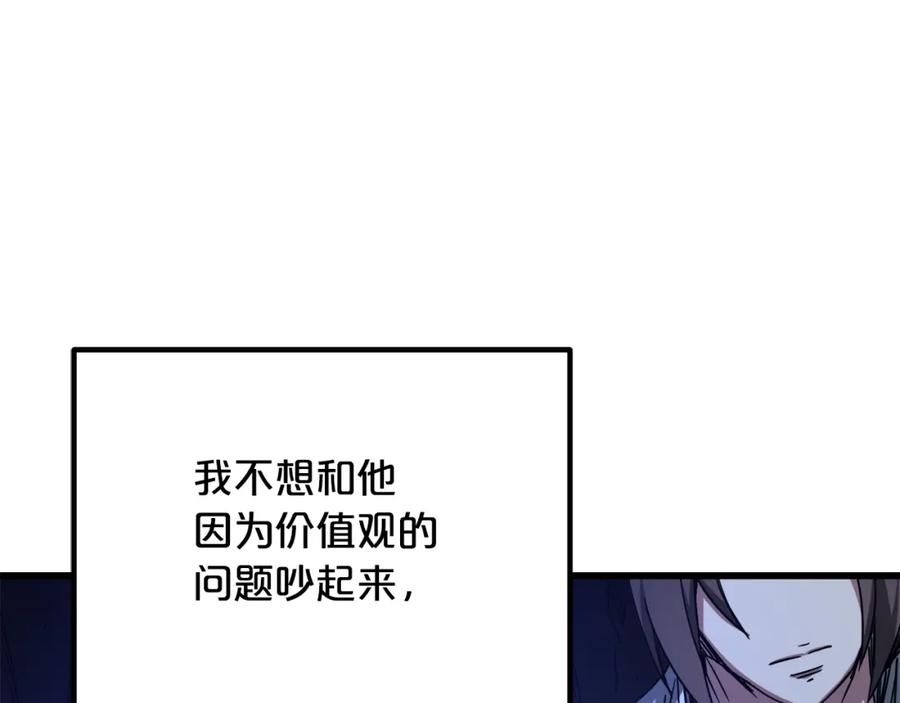 《重生为剑神的我》第39话 那个人 第119页