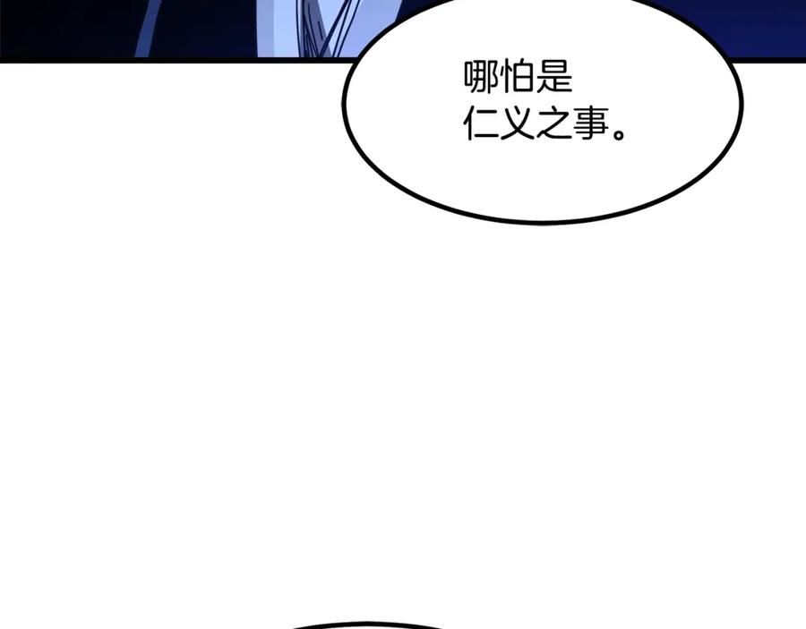 《重生为剑神的我》第39话 那个人 第104页