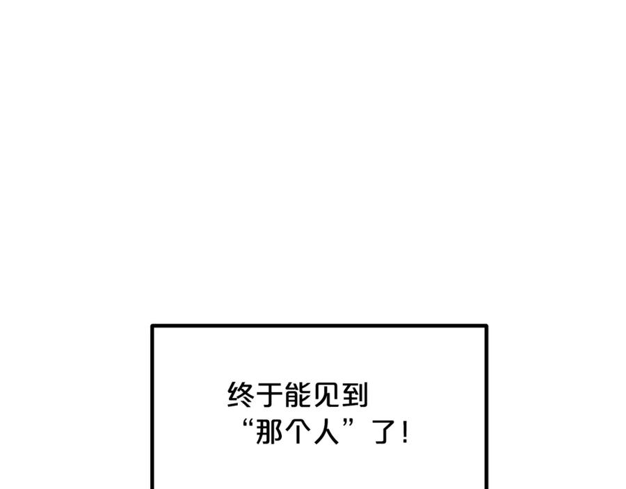 《重生为剑神的我》第39话 那个人 第207页