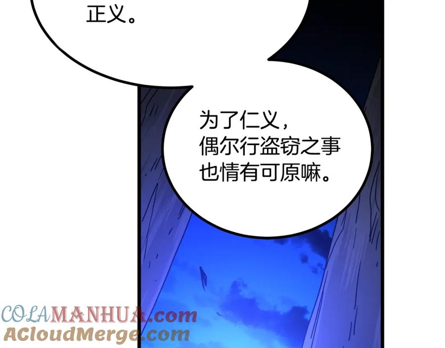 《重生为剑神的我》第39话 那个人 第97页