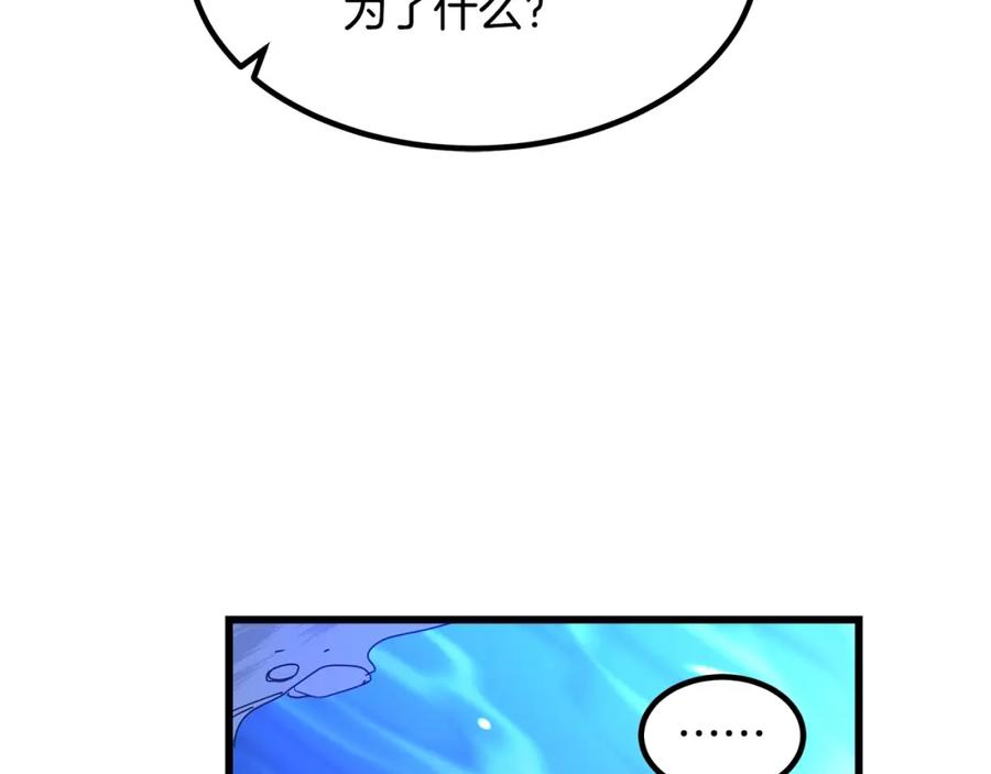 《重生为剑神的我》第39话 那个人 第108页