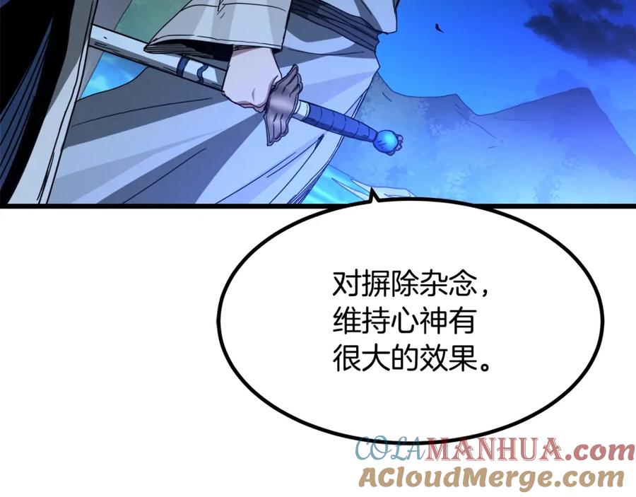 《重生为剑神的我》第39话 那个人 第61页