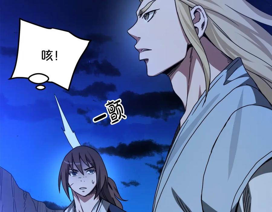 《重生为剑神的我》第39话 那个人 第76页