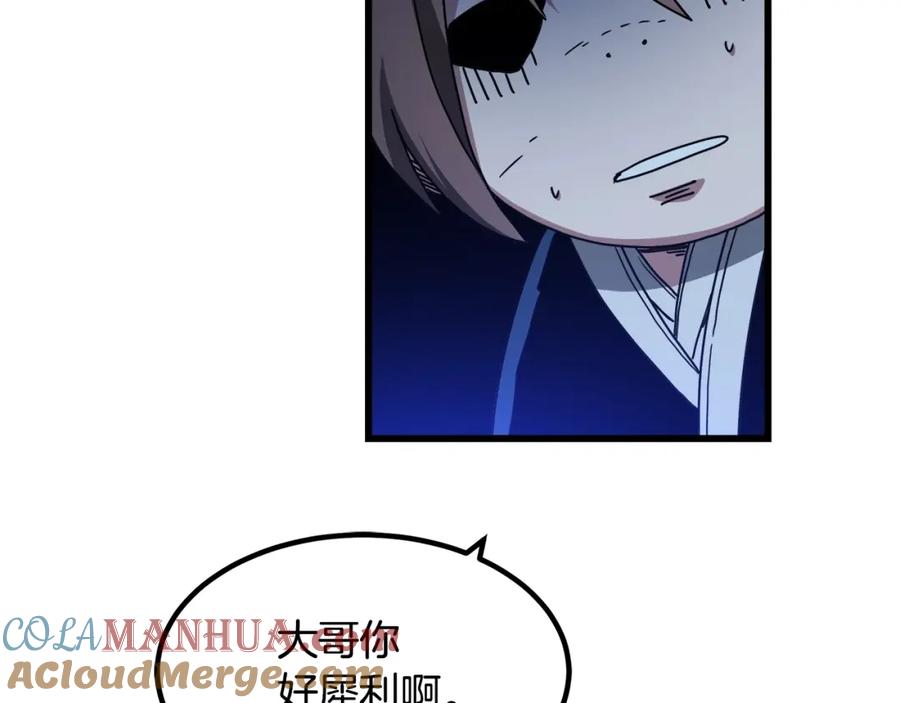 《重生为剑神的我》第39话 那个人 第25页