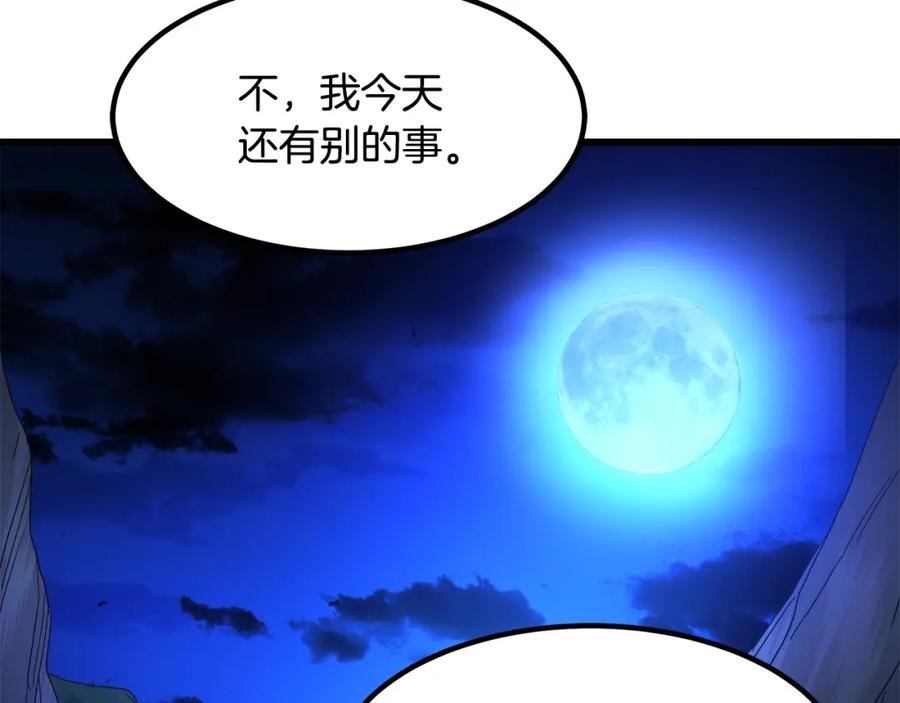 《重生为剑神的我》第39话 那个人 第47页