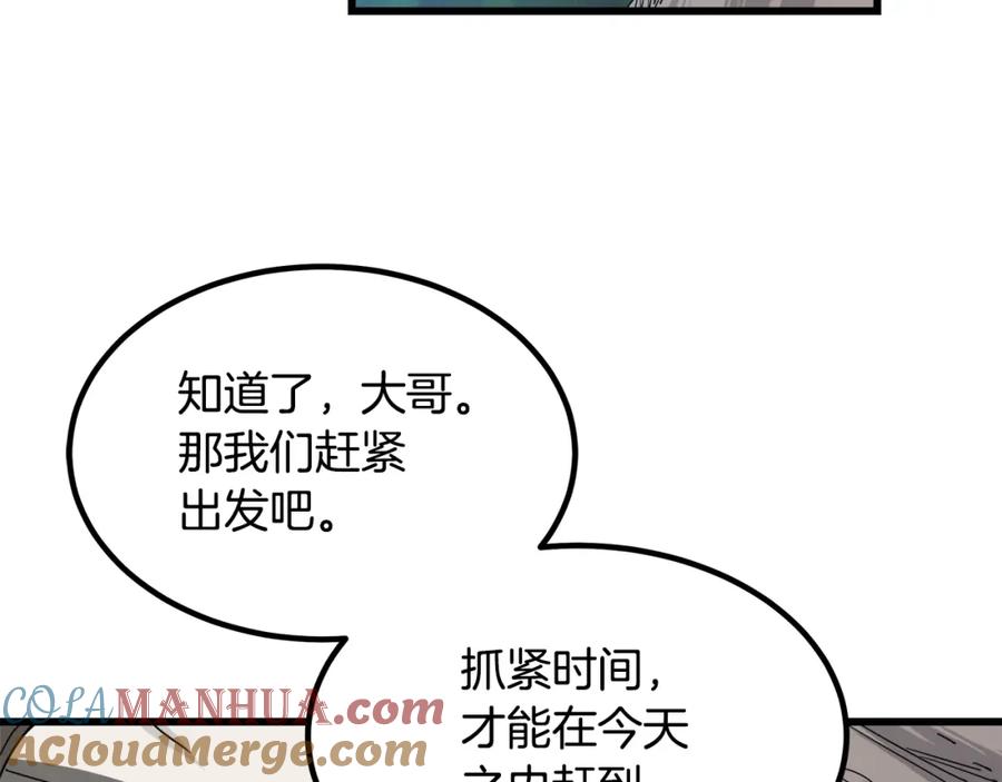 《重生为剑神的我》第39话 那个人 第201页