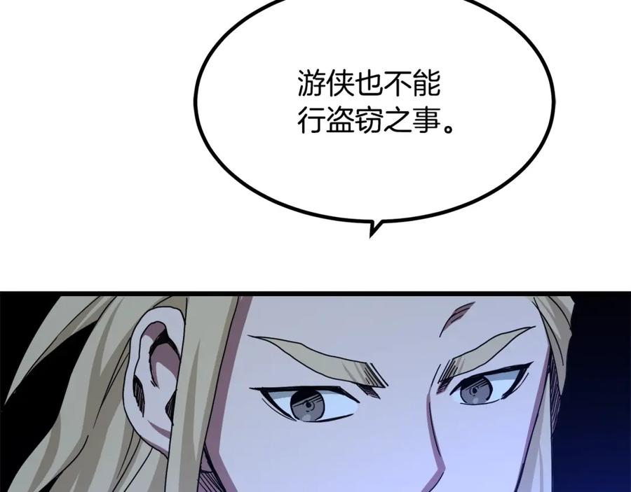 《重生为剑神的我》第39话 那个人 第94页