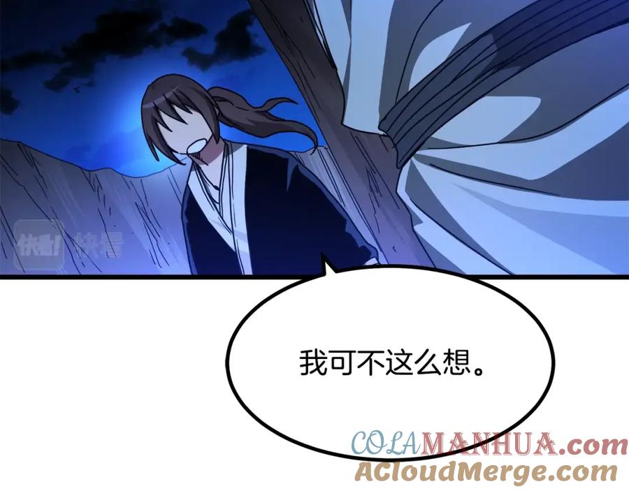 《重生为剑神的我》第39话 那个人 第101页