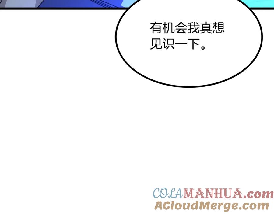 《重生为剑神的我》第39话 那个人 第37页