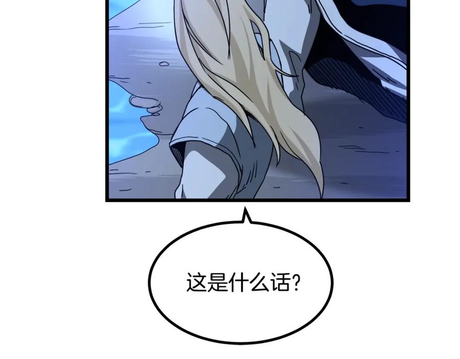 《重生为剑神的我》第39话 那个人 第83页