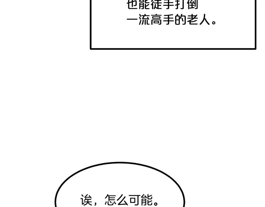 《重生为剑神的我》第39话 那个人 第140页