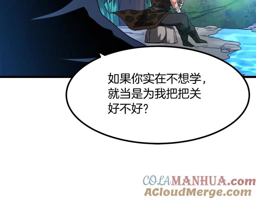 《重生为剑神的我》第39话 那个人 第181页