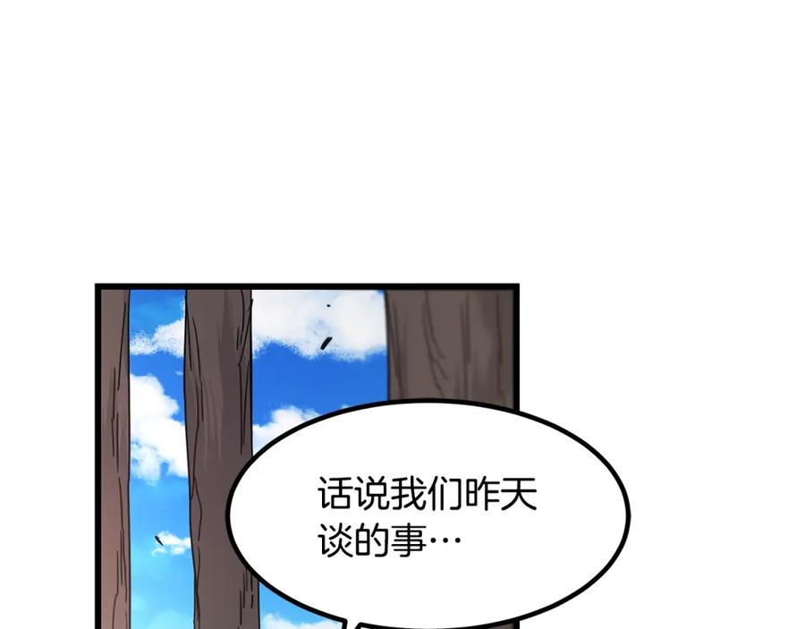《重生为剑神的我》第39话 那个人 第186页