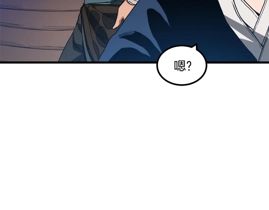 《重生为剑神的我》第40话 你们是？剑神？ 第30页
