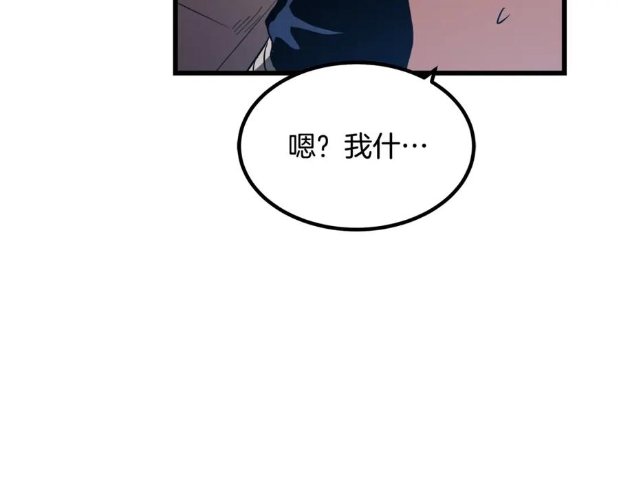 《重生为剑神的我》第40话 你们是？剑神？ 第162页