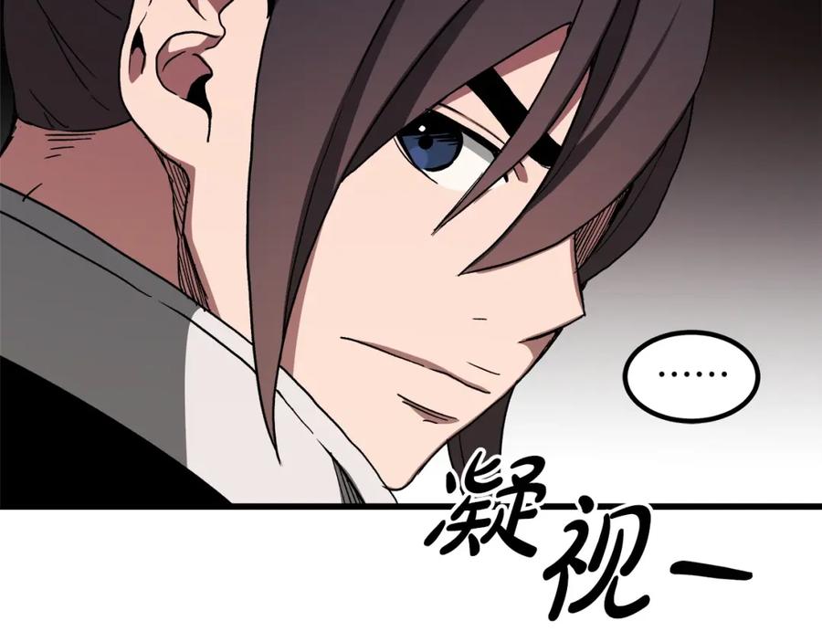 《重生为剑神的我》第40话 你们是？剑神？ 第199页