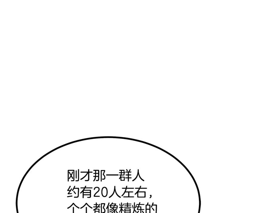 《重生为剑神的我》第40话 你们是？剑神？ 第42页