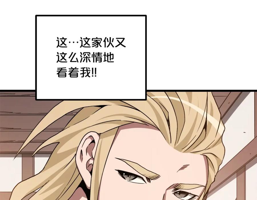《重生为剑神的我》第40话 你们是？剑神？ 第185页