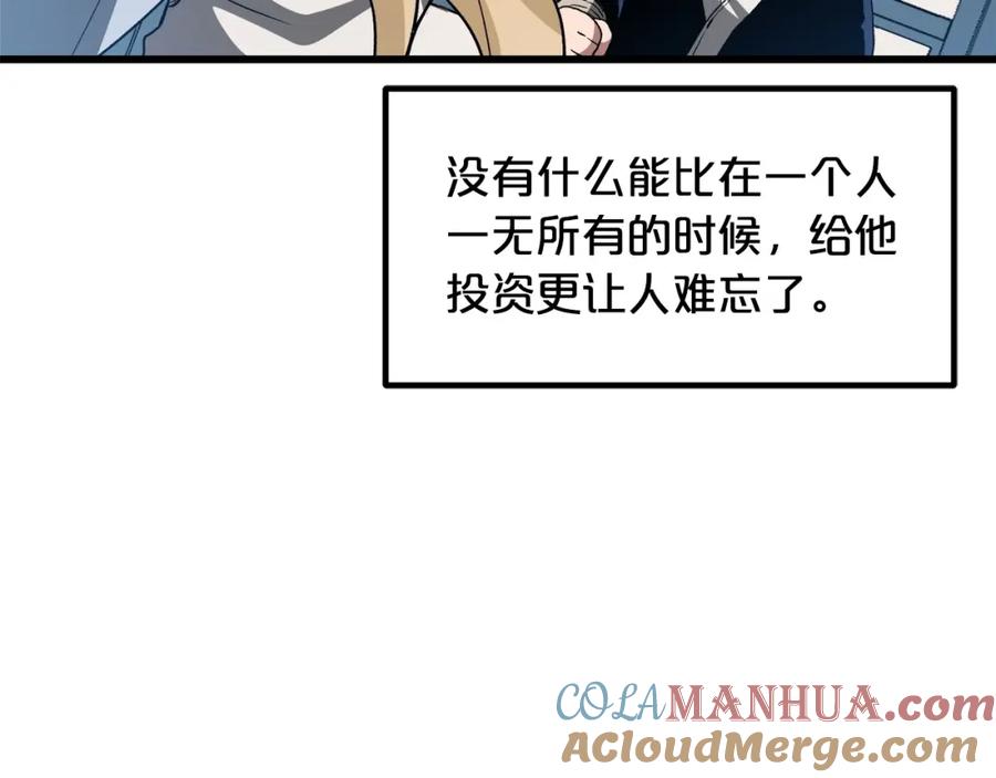 《重生为剑神的我》第40话 你们是？剑神？ 第120页