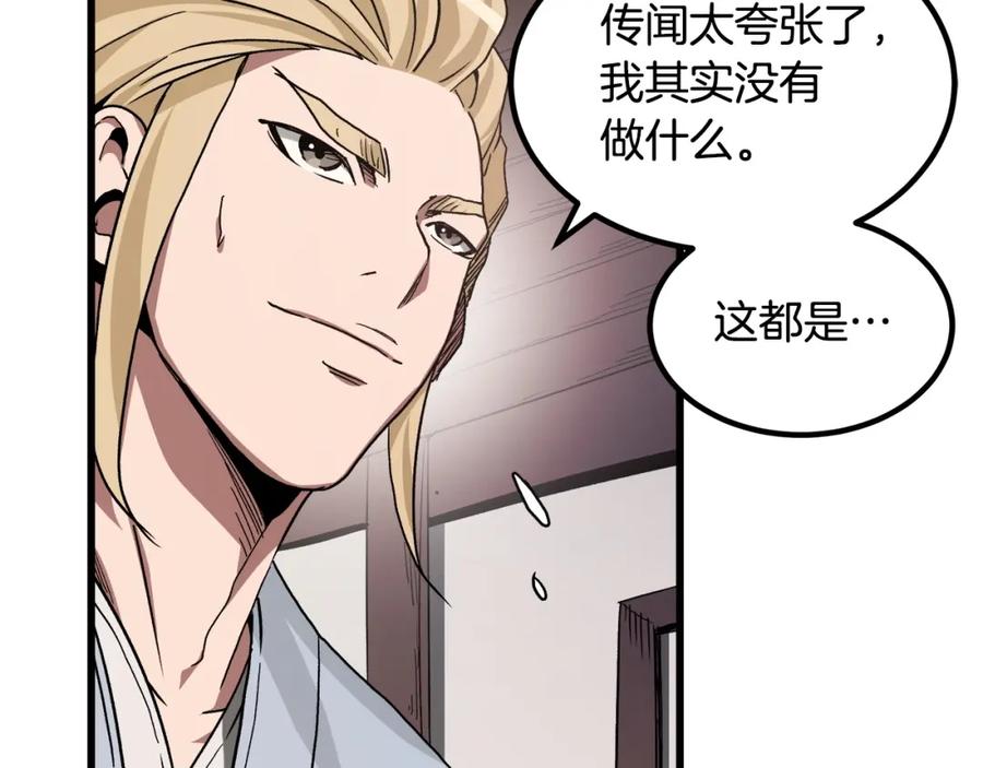 《重生为剑神的我》第40话 你们是？剑神？ 第158页