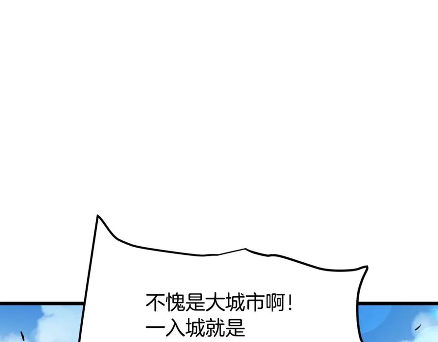 《重生为剑神的我》第40话 你们是？剑神？ 第98页