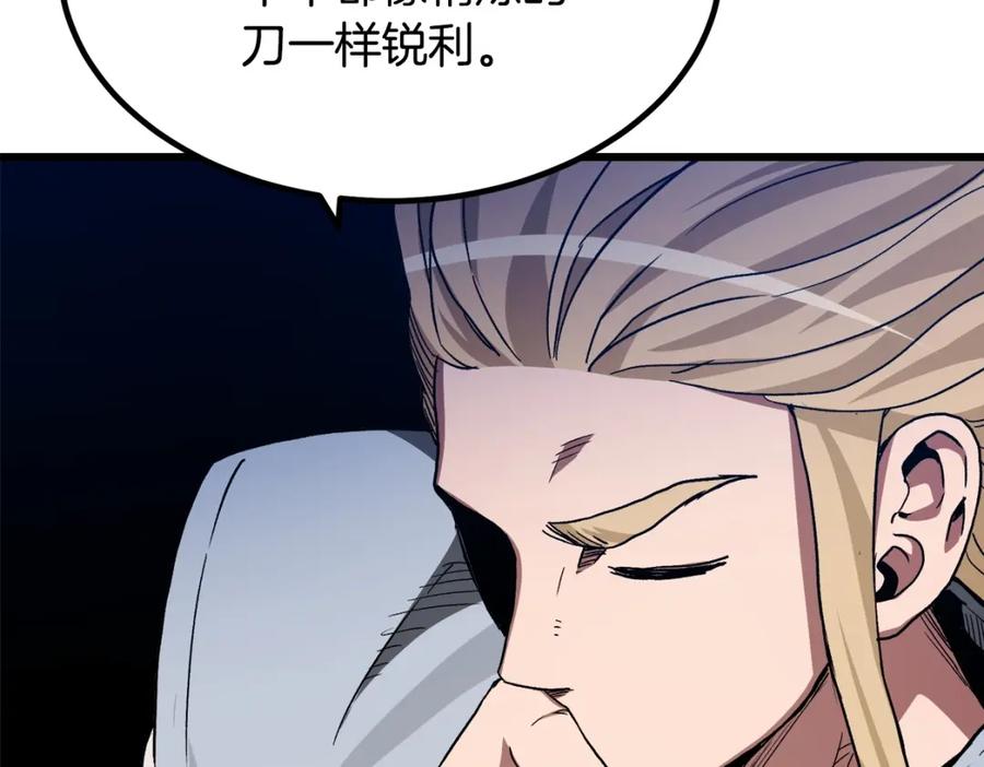 《重生为剑神的我》第40话 你们是？剑神？ 第43页