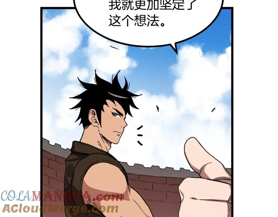 《重生为剑神的我》第40话 你们是？剑神？ 第76页