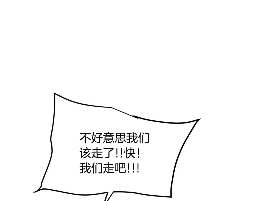 《重生为剑神的我》第40话 你们是？剑神？ 第163页