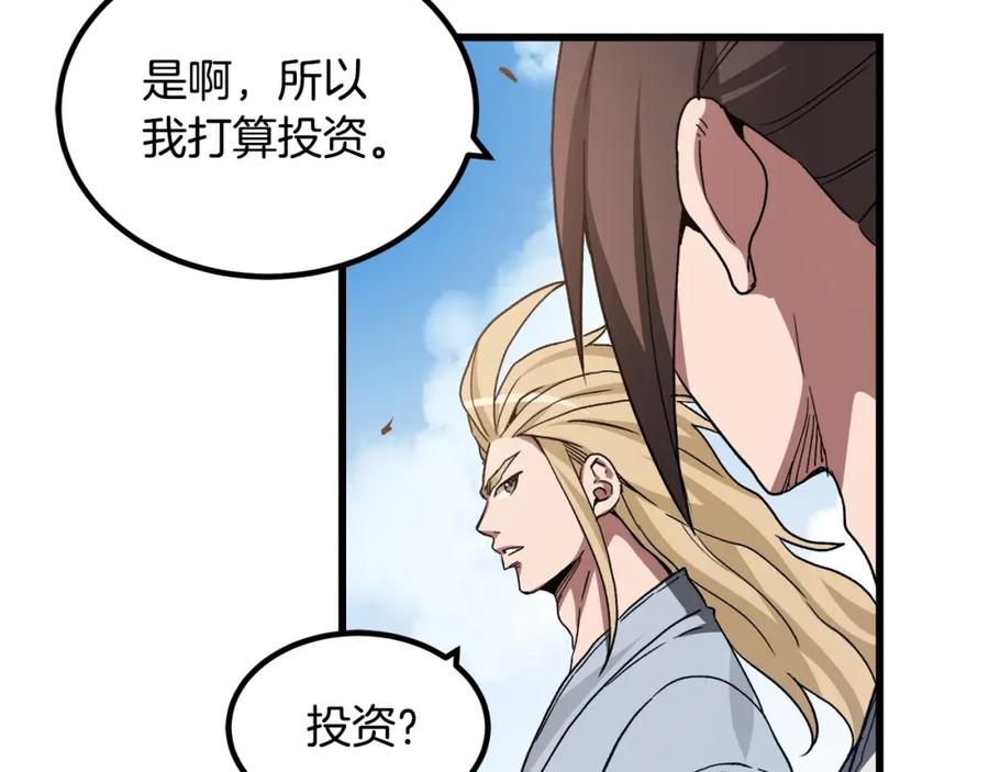 《重生为剑神的我》第40话 你们是？剑神？ 第63页