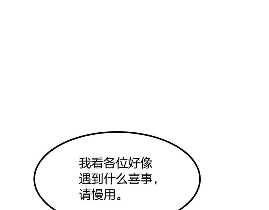 《重生为剑神的我》第40话 你们是？剑神？ 第193页