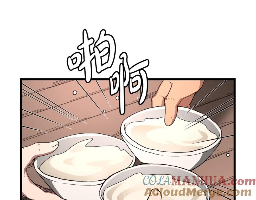 《重生为剑神的我》第40话 你们是？剑神？ 第172页