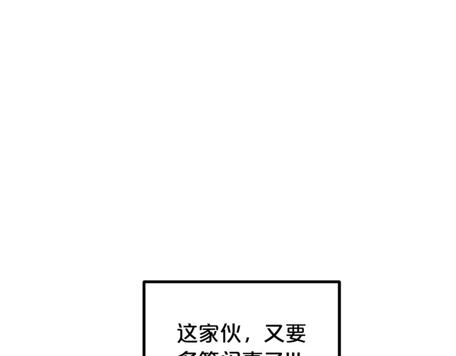 《重生为剑神的我》第40话 你们是？剑神？ 第47页
