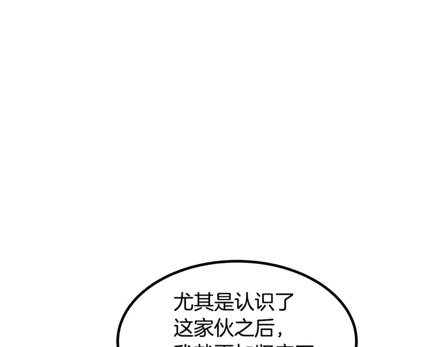 《重生为剑神的我》第40话 你们是？剑神？ 第75页
