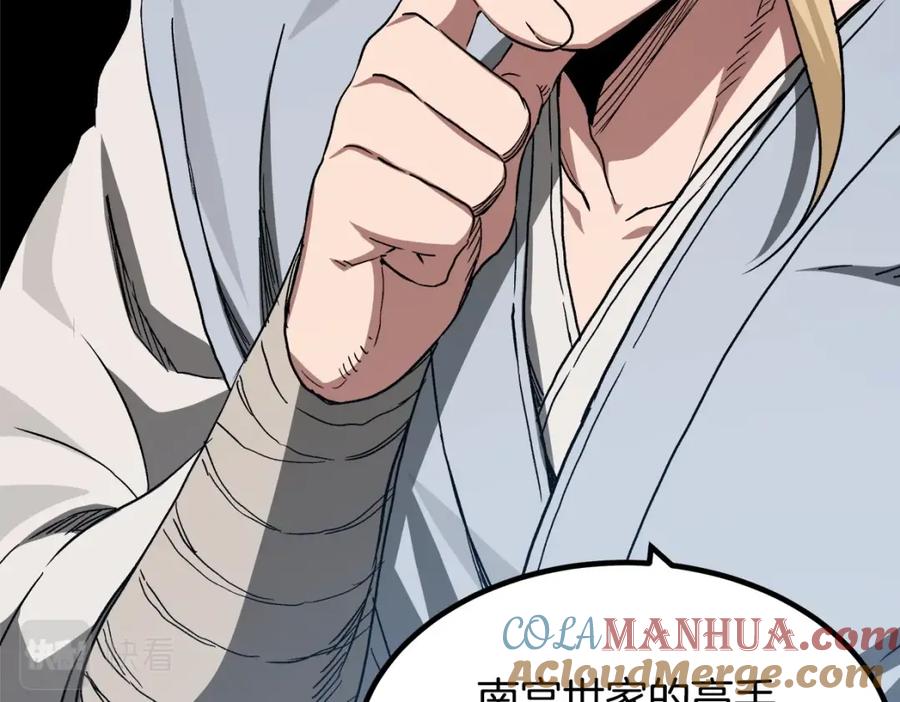 《重生为剑神的我》第40话 你们是？剑神？ 第44页