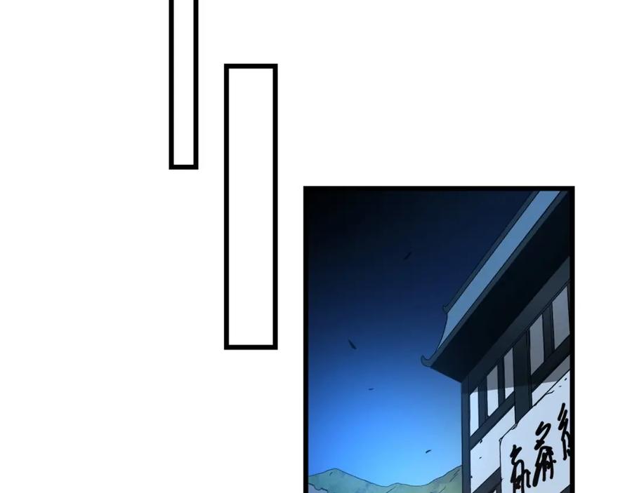 《重生为剑神的我》第40话 你们是？剑神？ 第170页