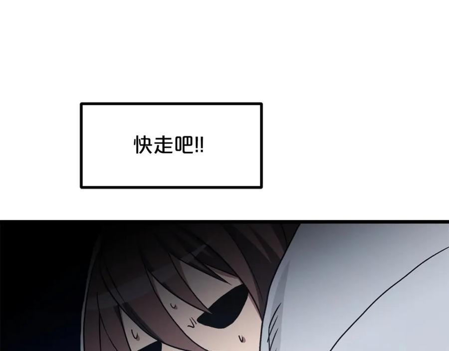 《重生为剑神的我》第40话 你们是？剑神？ 第166页
