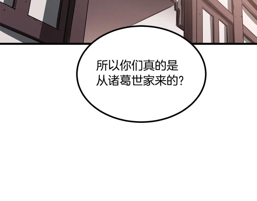 《重生为剑神的我》第40话 你们是？剑神？ 第127页