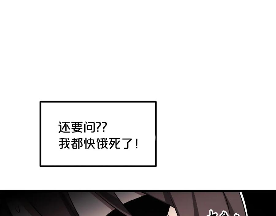 《重生为剑神的我》第40话 你们是？剑神？ 第133页