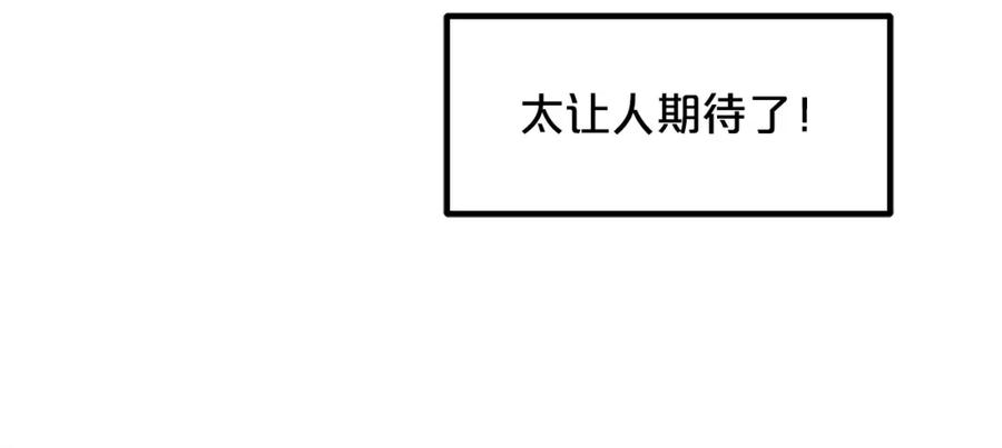 《重生为剑神的我》第40话 你们是？剑神？ 第27页